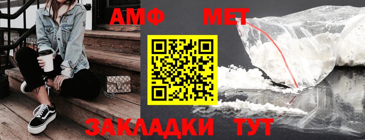 Новокубанск  АМФ VHQ  даркнет официальный сайт  Вход с VPN 