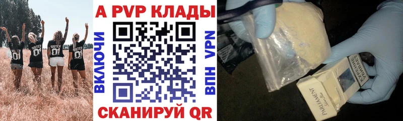 как найти закладки Новокубанск A-PVP мука