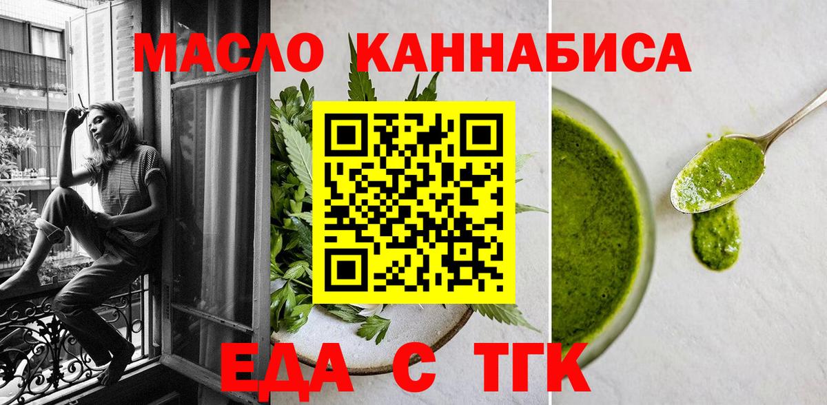 Новокубанск  Печенье с ТГК марихуана  Вход с VPN 