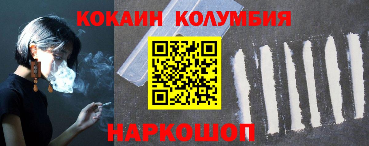 Cocaine 99% Новокубанск