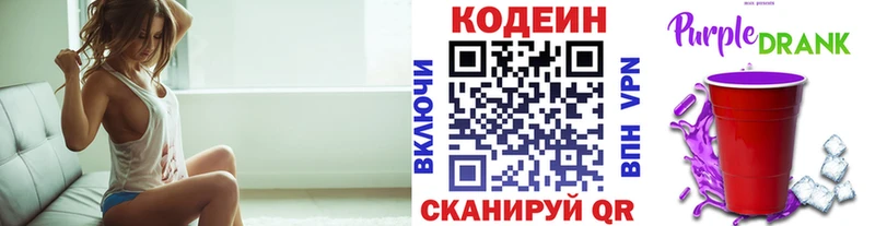 где найти наркотики  shop официальный сайт  Кодеин напиток Lean (лин)  Новокубанск 