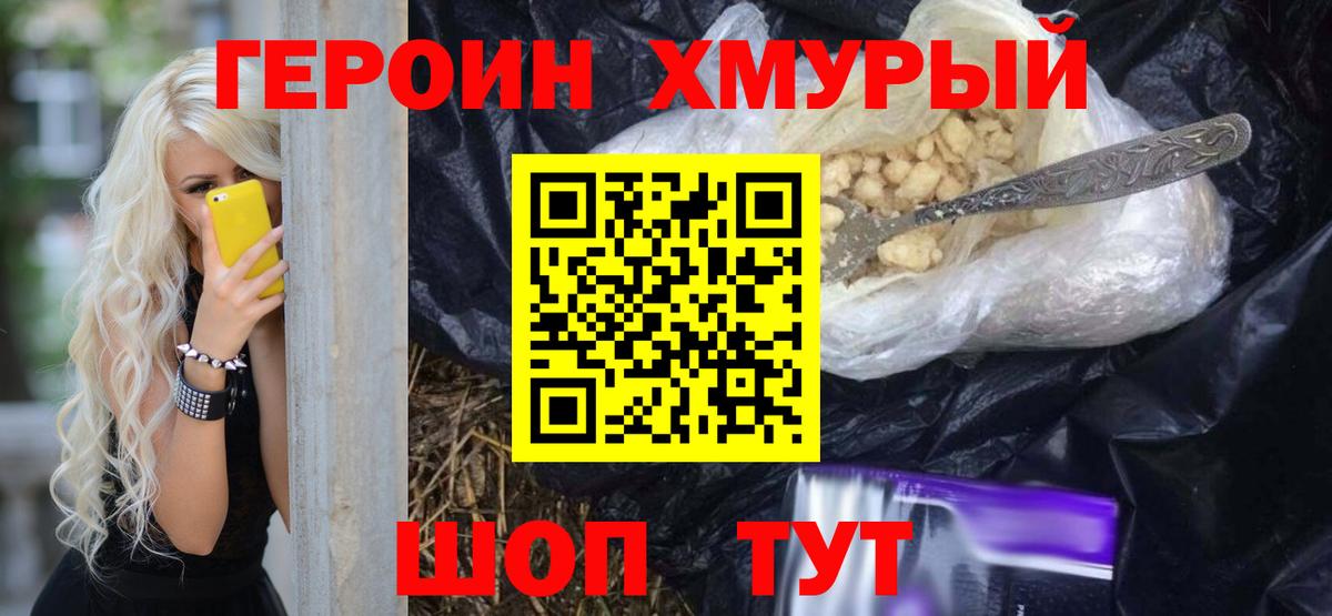 Новокубанск  ГЕРОИН VHQ  ГЕРОИН  Вход с VPN 