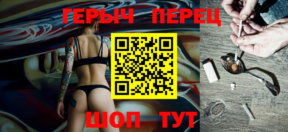 ГЕРОИН герыч  Новокубанск 