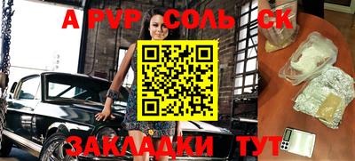 apvp Аргун