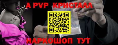 apvp Аргун