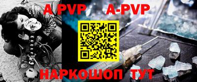 apvp Аргун