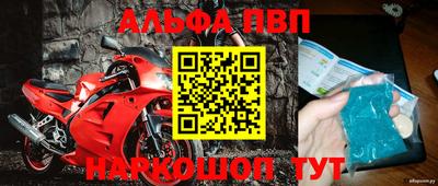 apvp Аргун