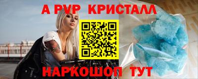 spice Апшеронск