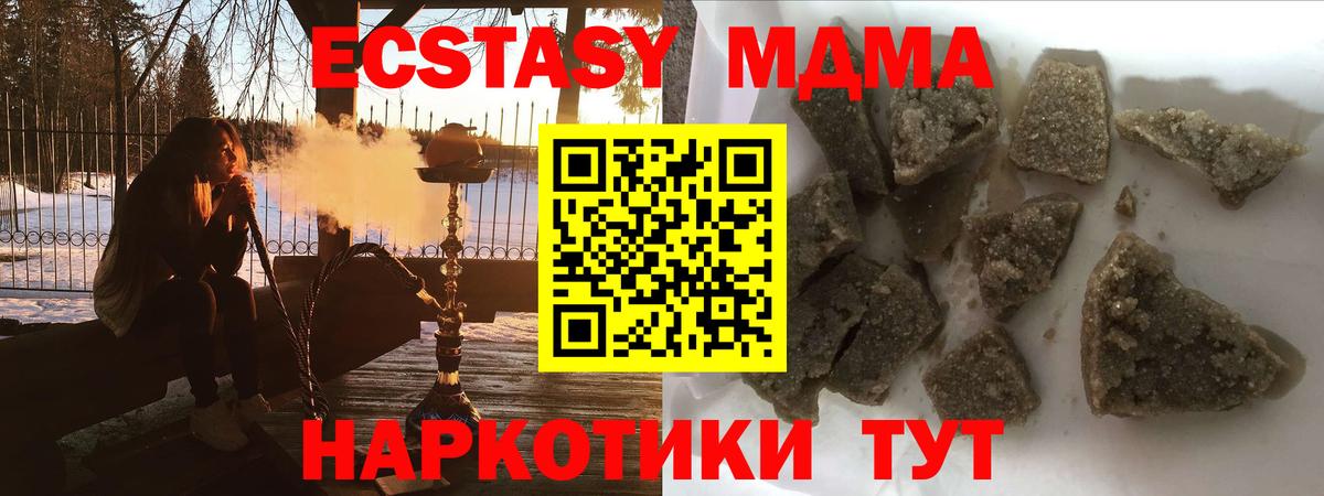 Новокубанск  MDMA кристаллы  МДМА VHQ  MDMA  Вход с VPN 