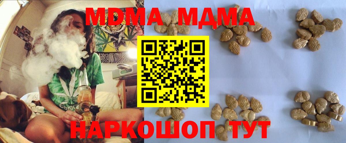 МДМА VHQ  МДМА  MDMA молли  Новокубанск 