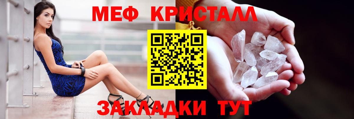 МЕФ  МЯУ-МЯУ VHQ  МЕФ  Мефедрон VHQ  Новокубанск 