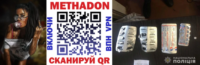 МЕТАДОН кристалл  omg   Новокубанск 