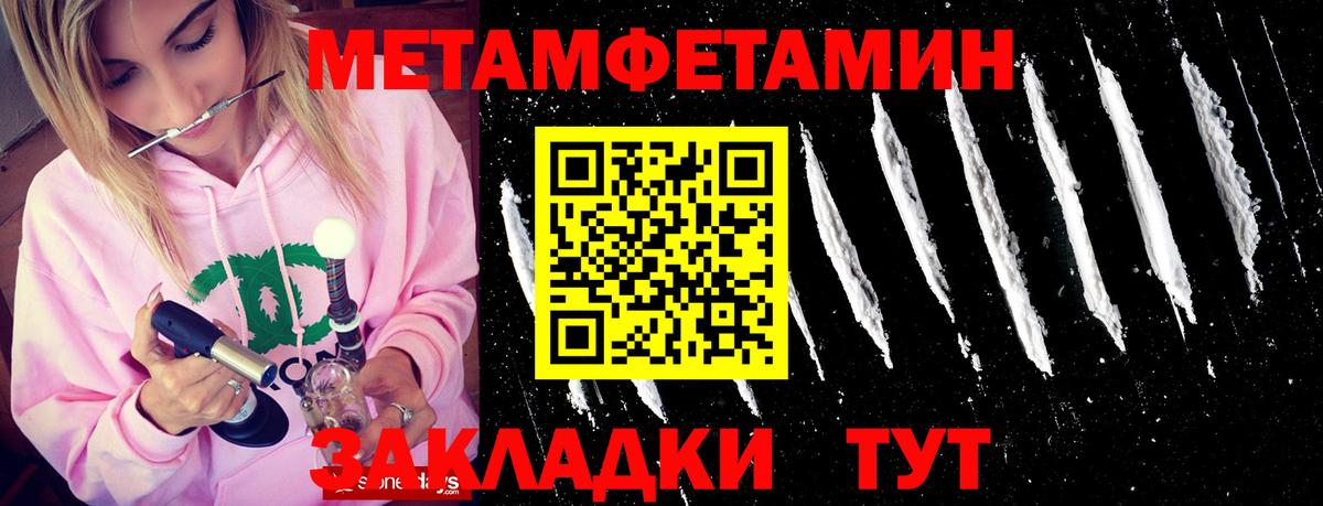 Первитин Декстрометамфетамин 99.9%  Новокубанск 