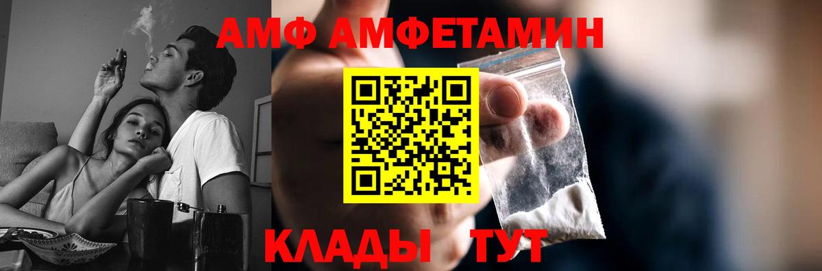 МЕТАМФЕТАМИН мет Новокубанск