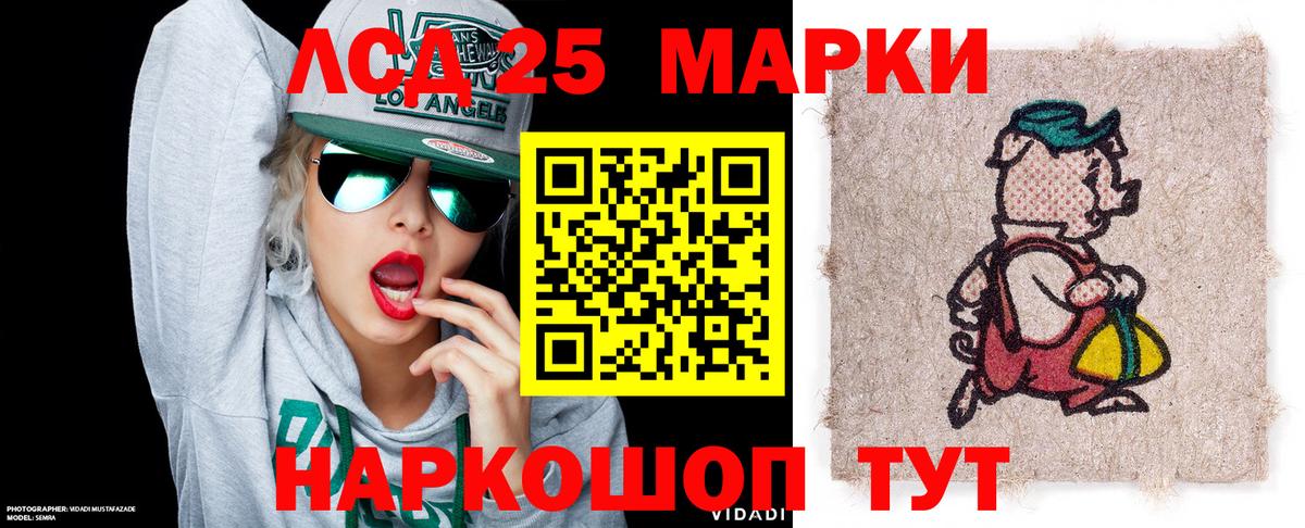 Новокубанск  Марки 25I-NBOMe 1500мкг  Вход с VPN 