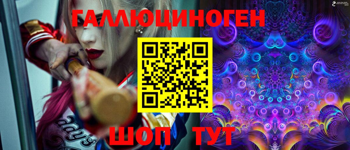 Псилоцибиновые грибы ЛСД  Галлюциногенные грибы GOLDEN TEACHER  Новокубанск  Вход с VPN 